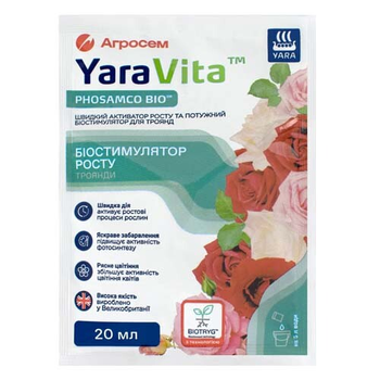 YaraVita активатор роста, биостимулятор для роз, 20 мл