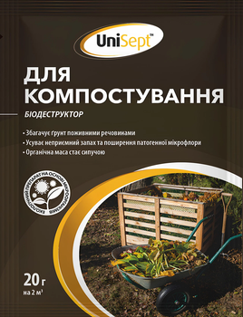 UniSept для компостирования, 20 гр