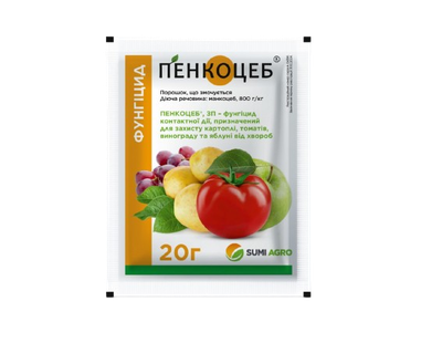 Фунгіцид Пенкоцеб з.п., 20 г