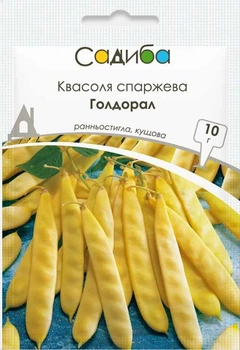 Фасоль спаржевая Голдорал, 10 г, Садиба