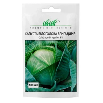 Капуста Бригадир F1 средне-поздняя, 100 шт.