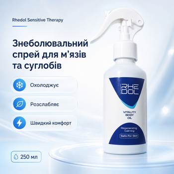 Знеболювальний спрей у разі болів у суглобах Rhedol Sensitive Therapy Спрей для зняття м'язового болю, 250 мл Спрей для суглобів