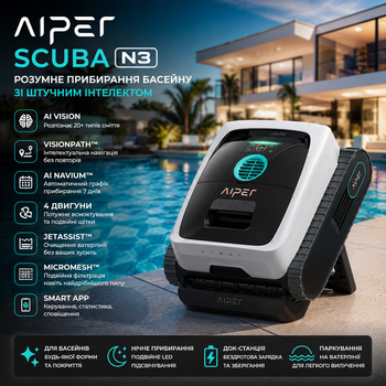 Робот пилосос Aiper Scuba N3 AI для басейну акумуляторний бездротовий з док-станцією та керуванням через застосунок