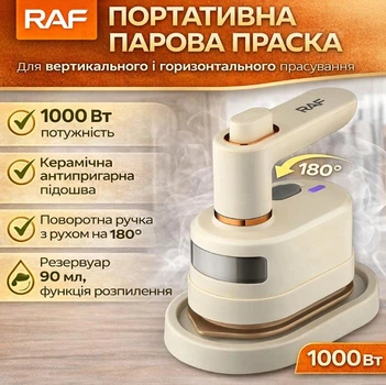 Портативный паровой утюг с антипригарной подошвой и поворотной ручкой 180° RAF R.1316 1000W