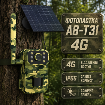 Фотопастка AND A8-T31 4G з нічним баченням, PIR-датчиком руху, сонячною панеллю та віддаленим переглядом