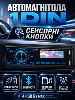 Автомобильная магнитола 1DIN с Bluetooth и сенсорными кнопками для воспроизведения MP3 и WMA 4х50 Вт 2 USB-порта для воспроизведения и зарядки microSD FM с пультом ДУ