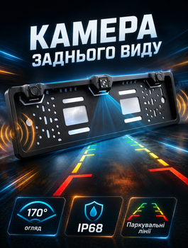 Рамка для регистрационного номера с камерой Car Cam для парковки с встроенным парктроником и сенсором SONY CCD 170° IP68 без сверления бампера