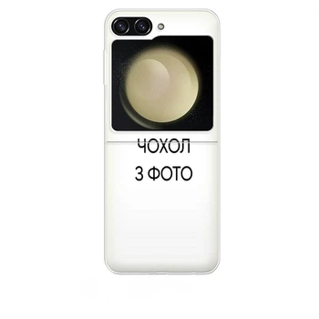 Чохол для Samsung Galaxy Z Flip5 з вашим фото під замовлення