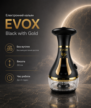 Електронний кальян EVOX Black with Gold