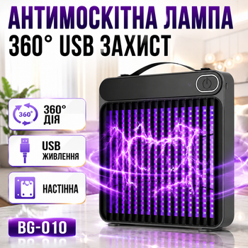 Антимоскитная лампа от комаров электрическая ловушка для летающих насекомых 360° UV LED уничтожитель комаров мух и мошек питание от USB без химии и запаха для дома квартиры и офиса Mosquito Killing Lamp BG-010 настенная бесшумная многоразовая