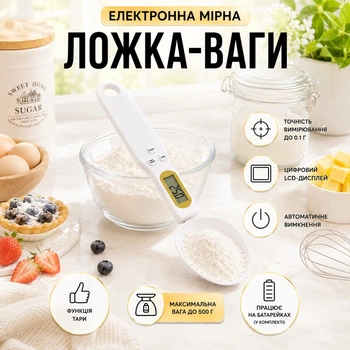 Электронная мерная ложка-весы DIGITAL SPOON SCALE кухонные весы ложка с LCD экраном до 500 г