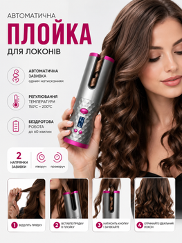 Бездротова автоматична плойка-стайлер для завивки волосся Hair Curler з LCD-дисплеєм, керамічним покриттям, USB