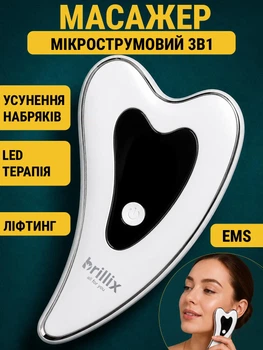Мікрострумовий масажер для обличчя та шиї Brillix PerfectSkin 3/45 Pro мікротоковий масажер гуаша від набряків зморшок ліфтинг та тонус шкіри EMS вібромасажер для догляду за шкірою