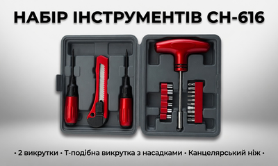 Набор инструментов в кейсе (2 отвертки, Т-образная отвертка с набором насадок, нож) Лучшая цена