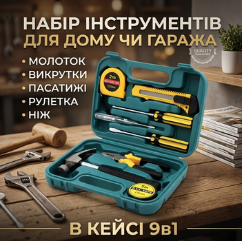Набір інструментів у кейсі (9 предметів) YT91 / ES-9