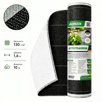 Агротканина Agreen 130г/м² 1.6х10м чорно-біла A100852