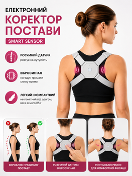 Электронный корректор осанки для спины Nuoyi Miao Smart Sensor с вибросигналом, универсальный