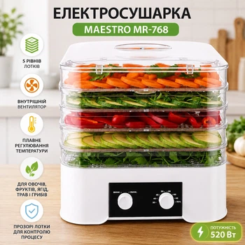 Электросушилка для овощей и фруктов Maestro (MR-768)
