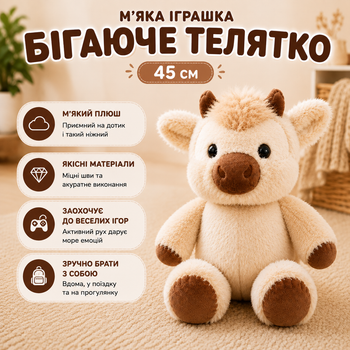 Мягкая игрушка Бегущий Теленок 45 см Плюшевый Теленок который бегает Плюшевый бычок Мягкий бычок