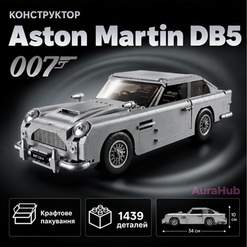 Конструктор Aston Martin DB5 Джеймса Бонда, 1439 деталей, коллекционная модель, 10262