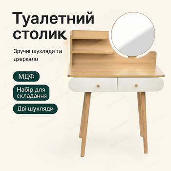 Туалетный столик Bonro B063 ламинированный мдф косметический 120×80×40 с круглым зеркалом 2 ящика белый