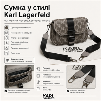 Мужская сумка в стиле Karl Lagerfeld серая - мессенджер через плечо с монограммой, ремешком и бификом в комплекте