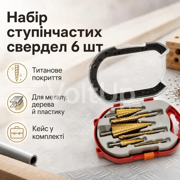 Набор ступенчатых и зубчатых сверл 6в1 HSS 4241, универсальные сверла для металла, дерева и пластика