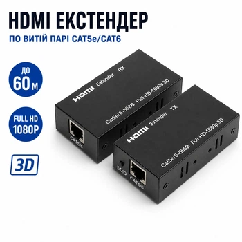 HDMI экстендер (удлинитель) по витой паре Cat5e/Cat6 до 60 м Full HD 1080P, комплект передатчик и приемник (EX60M-B)
