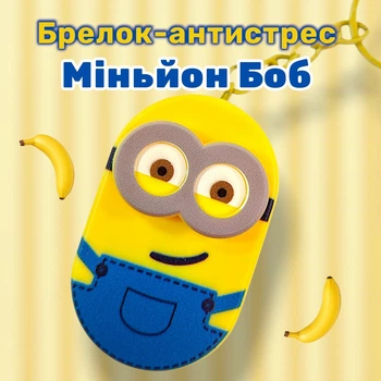 Брелок-антистресс Миньон Боб, фиджет-спиннер для детей, брелок на ключи и рюкзак