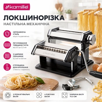 Лапшерезка Kamille 150mm настольная механическая из нержавеющей стали KM-6514