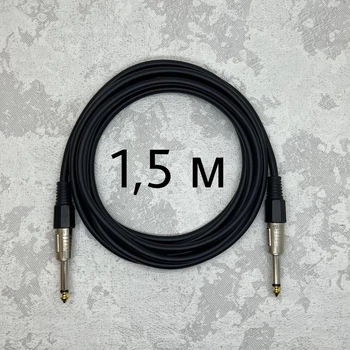 Межблочный кабель Jack 6.3 - Jack 6.3 (TS) AudioCOMFIC 1.5 метра