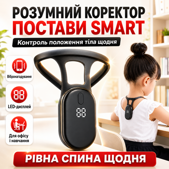 Розумний коректор постави для спини та плечей з вібронагадуванням для контролю правильної постави під час роботи навчання вдома в офісі щоденного носіння легкий компактний Smart для дорослих і підлітків