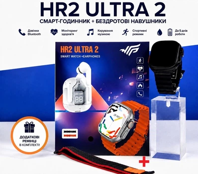 Смарт Часы, Smart Watch HR2 Ultra2 набор с 2-мя ремешками и с TWS Наушниками в Подарок