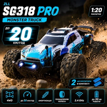 Радиоуправляемая машинка SG318 PRO 1:20 4WD на пульте управления до 20 км/ч, монстр-трак, RC внедорожник, 2 аккумулятора, детский джип для бездорожья + бата рейки