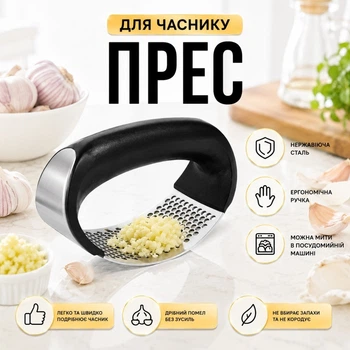 Пресс для чеснока специй имбиря орехов Arc-shaped ручная терка измельчитель чеснока