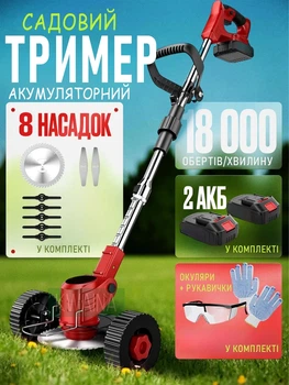 Аккумуляторная газонокосилка-триммер на колесах с 2 аккумуляторами, телескопической штангой и режущими насадками