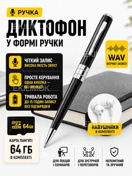 Ручка диктофон цифровой аудиорекордер с картой памяти 64 ГБ голосовая активация записи MP3 плеер до 760 часов памяти до 5,5 часов работы для лекций переговоров интервью обучения и встреч