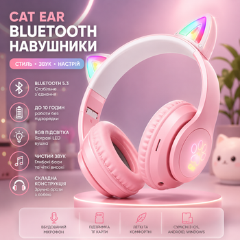 Детские беспроводные наушники Hoco W42 Cat Ears с кошачьими ушками, Bluetooth, LED подсветка, розовые