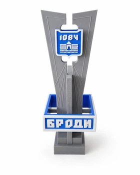 Сувенир Подарочная стелла Броды