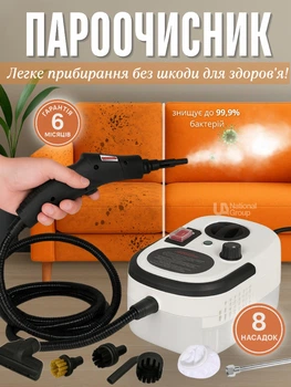 Пароочисник з насадками Steam Cleaner 2500Вт 8насадок, портативний відпарювач для чищення та стерилізації поверхонь, ручний парогенератор від жиру та плісняви, для кухні, ванної, плитки, меблів, вікон та дитячих речей, NM2500