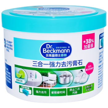 Многофункциональная чистящая паста Dr. Beckmann 3-в-1 для белой обуви и нержавеющей стали, удаление пятен и уход, 550 г, импорт из Германии.