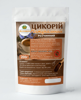 Цикорій натуральний розчинний, вміст інуліну 42% (альтернатива каві), 500 г
