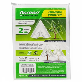 Зимове укриття 2шт Agreen M для декоративних рослин 135 см 005196