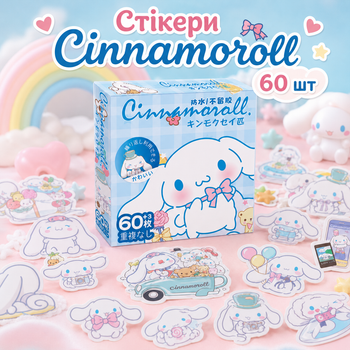 Стикеры Cinnamoroll 60 шт 4×4 см, Наклейки Синнаморолл для телефона, ноутбука и чемодана