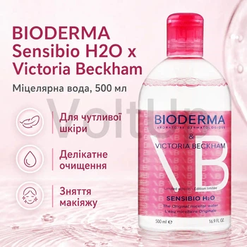 Мицеллярный лосьон Bioderma Limited Edition Sensibio H2O Solution Micellaire 500 мл для лица
