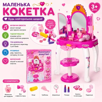 Детское трюмо 16632C