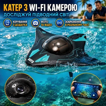Катер на радіокеруванні з Wi-Fi камерою I-SPY RAYS 18 см. керування з програми, підсвічування, фото, відеозйомка