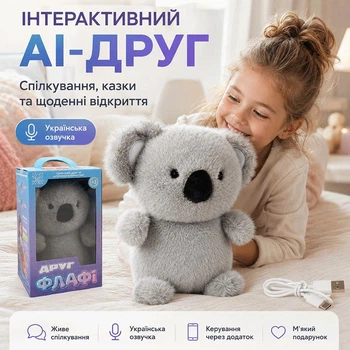Интерактивная мягкая игрушка с искусственным интеллектом AI Robot на украинском языке Wi-Fi | Голосовое общение, Сказки, Игры, Новости, Умный робот-помощник для детей Fluffy 70849