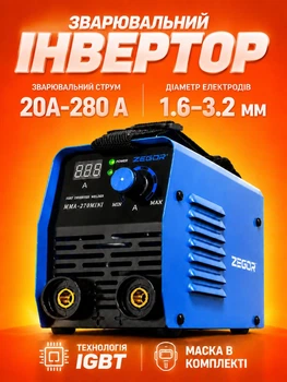 Сварочный аппарат инверторный Zegor MMA-270 MINI 270 А для дома гаража и мастерской компактный для электродов IGBT инвертор MMA ручная дуговая сварка 220 В дисплей защита от перегрева