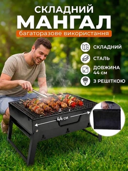 Мангал складний 44 см з решіткою для гриля шашлику переносний сталевий мангал-валіза розкладний вугільний туристичний для пікніка дачі кемпінгу барбекю та відпочинку на природі